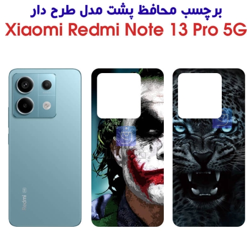 برچسب پشت نوت 13 پرو 5G مدل فانتزی