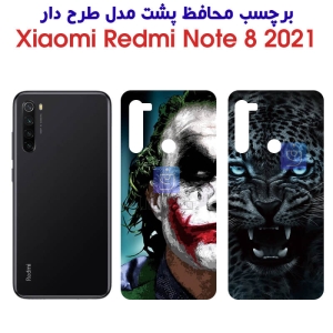 برچسب پشت شیائومی نوت 8 2021 مدل فانتزی