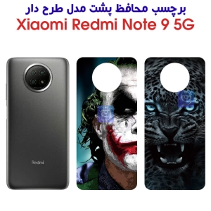 برچسب پشت ردمی Note 9 5G مدل فانتزی