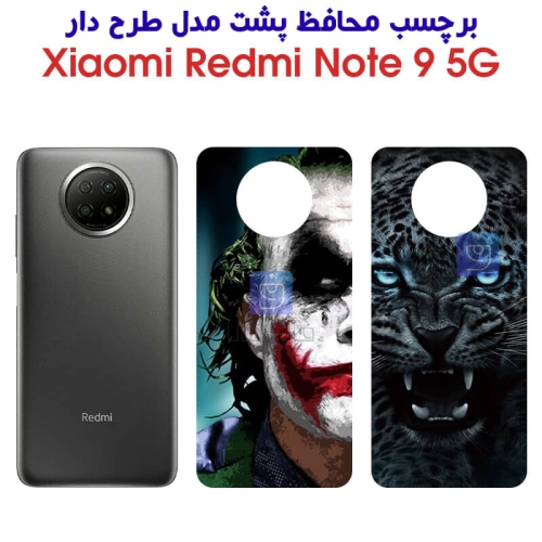 برچسب پشت ردمی Note 9 5G مدل فانتزی