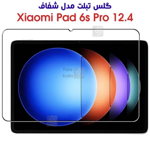 گلس شیائومی Pad 6s Pro 12.4 مدل شفاف
