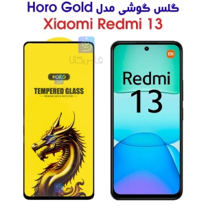 گلس ردمی 13 مدل HORO Gold