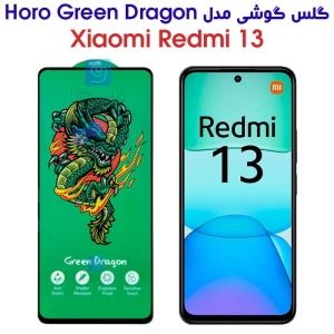 گلس ردمی 13 مدل HORO Green Dragon