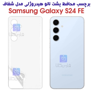 برچسب پشت نانو هیدروژلی S24 FE