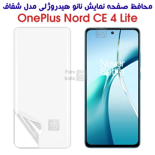 محافظ صفحه نانو وان پلاس نورد CE 4 لایت مدل هیدروژلی