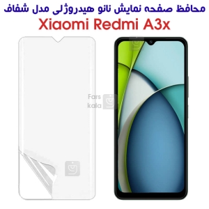 محافظ صفحه نانو ردمی A3x مدل هیدروژلی