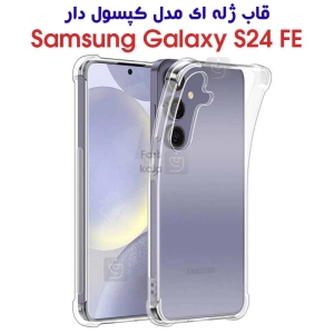 قاب کپسولی گوشی S24 FE مدل ژله ای
