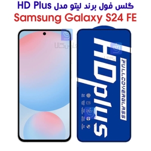 گلس لیتو S24 FE مدل HD Plus