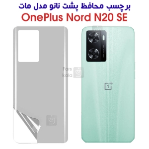 برچسب محافظ پشت نانو وان پلاس Nord N20 SE مدل مات