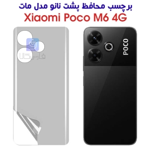 برچسب محافظ پشت نانو پوکو M6 4G مدل مات