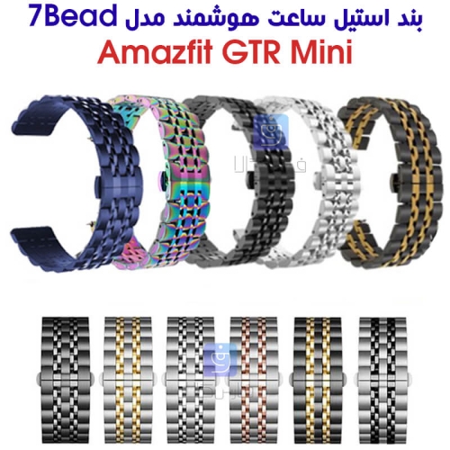 بند استیل ساعت آمازفیت GTR Mini مدل 7Bead