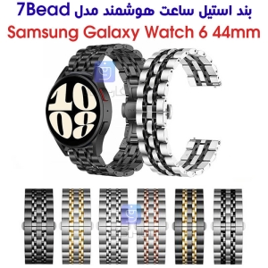 بند استیل 7Bead ساعت Imilab W12