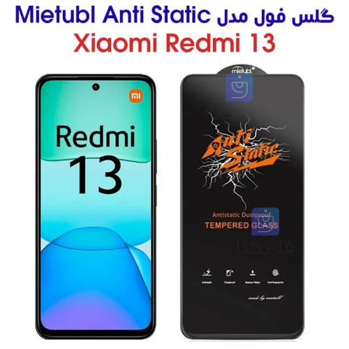گلس ردمی 13 مدل Anti Stati