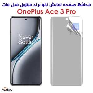 محافظ صفحه نانو مات وان پلاس Ace 3 Pro برند میتوبل