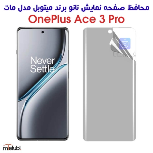 محافظ صفحه نانو مات وان پلاس Ace 3 Pro برند میتوبل