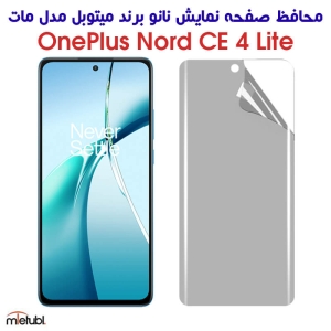 محافظ صفحه نانو مات وان پلاس نورد CE 4 لایت برند میتوبل