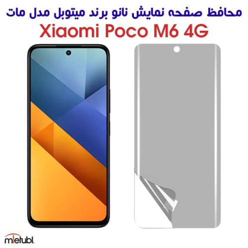 محافظ صفحه نانو مات پوکو M6 4G برند میتوبل