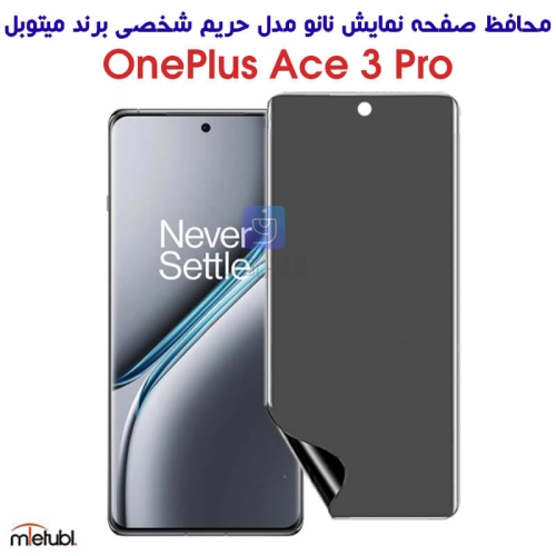 محافظ صفحه نانو حریم شخصی وان پلاس Ace 3 Pro برند میتوبل