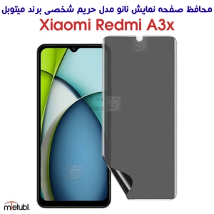 محافظ صفحه نانو حریم شخصی ردمی A3x برند میتوبل