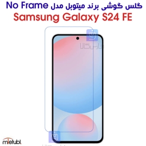 گلس شفاف میتوبل S24 FE مدل No Frame