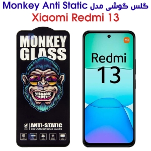 گلس شیائومی ردمی 13 مدل Monkey Anti Static