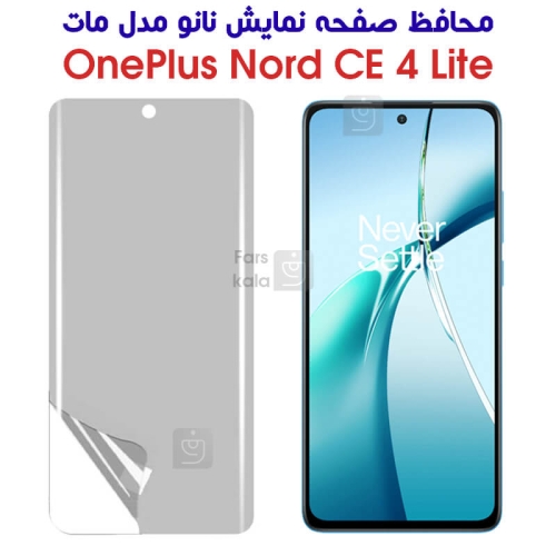 محافظ صفحه نانو وان پلاس نورد CE 4 لایت مدل مات