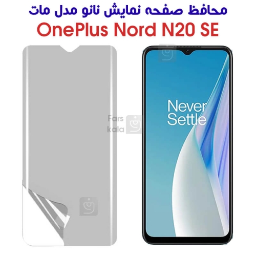 محافظ صفحه نانو وان پلاس Nord N20 SE مدل مات
