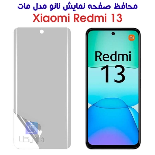 محافظ صفحه نانو ردمی 13 مدل مات