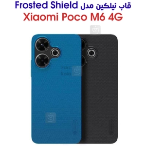 قاب نیلکین Frosted Shield گوشی Poco M6 4G