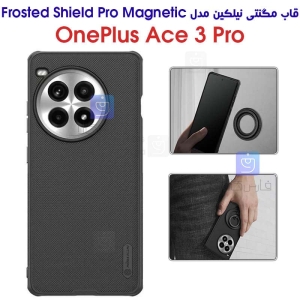 قاب مگنتی نیلکین وان پلاس Ace 3 Pro مدل Frosted Shield Pro Magnetic