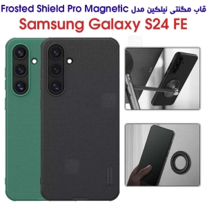 قاب مگنتی نیلکین گوشی S24 FE مدل Frosted Shield Pro Magnetic