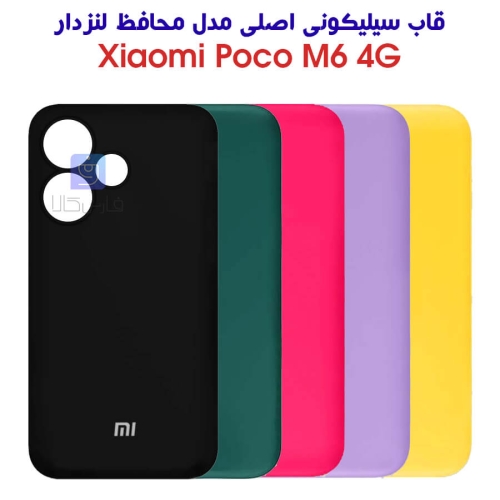 قاب سیلیکونی اصلی Poco M6 4G مدل محافظ لنزدار