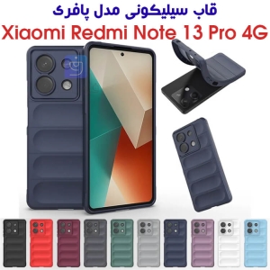 قاب سیلکیونی پافری شیائومی نوت 13 پرو 4G