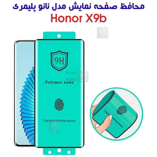 محافظ صفحه Honor X9b مدل نانو پلیمری