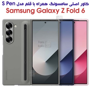 کاور اصلی سامسونگ Z Fold 6 مدل S Pen همراه با قلم