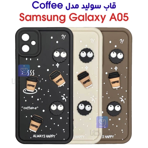 قاب سولید گوشی سامسونگ A05 مدل Caffee