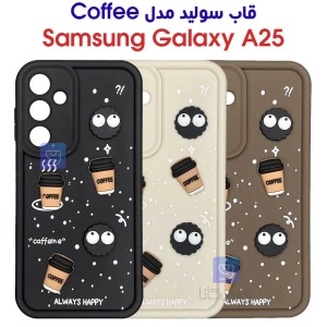 قاب سولید Caffee گوشی A25