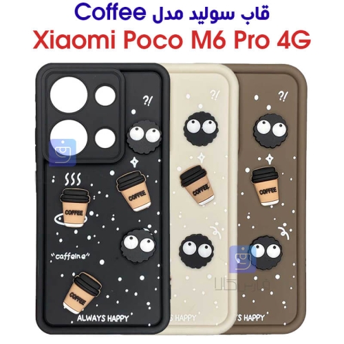قاب سولید گوشی پوکو M6 Pro 4G مدل Caffee