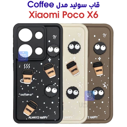 قاب سولید گوشی Poco X6 مدل Caffee