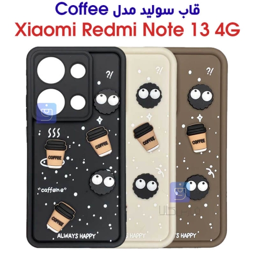 قاب سولید گوشی Redmi Note 13 4G مدل Caffee