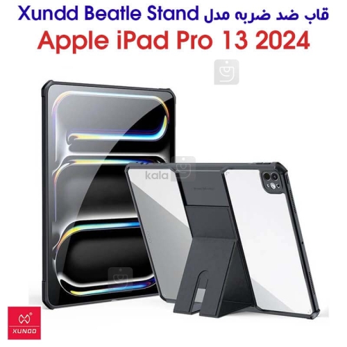 قاب پایه دار ضد ضربه آیپد پرو 13 2024 مدل XUNDD Beatle Stand