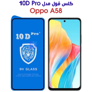 گلس گوشی اوپو A58 مدل 10D Pro