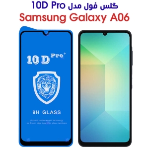 گلس تمام صفحه 10D Pro Plus گوشی سامسونگ A06