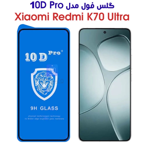 گلس فول Redmi K70 Ultra مدل 10D Pro