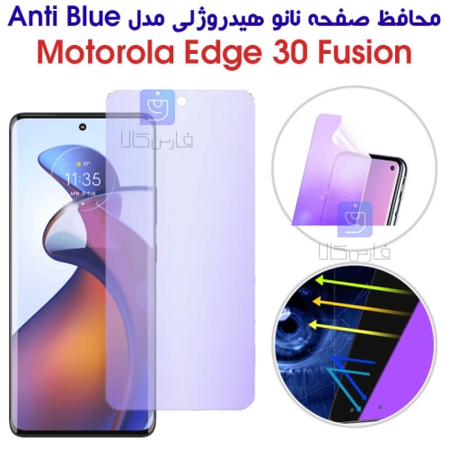 محافظ صفحه نانو هیدروژلی موتورولا Edge 30 Fusion مدل Anti Blue