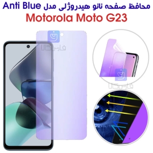 محافظ صفحه نانو هیدروژلی موتورولا G23 مدل Anti Blue