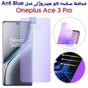محافظ صفحه نانو هیدروژلی وان پلاس Ace 3 Pro مدل Anti Blue