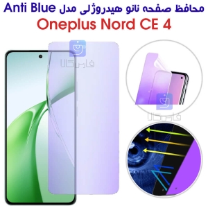 محافظ صفحه نانو هیدروژلی وان پلاس نورد CE4 مدل Anti Blue