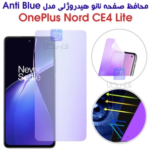 محافظ صفحه نانو هیدروژلی وان پلاس نورد CE 4 لایت مدل Anti Blue