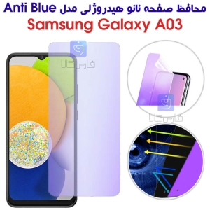 محافظ صفحه نانو هیدروژلی A03 مدل Anti Blue
